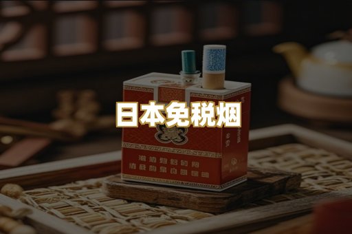 越南代工香烟